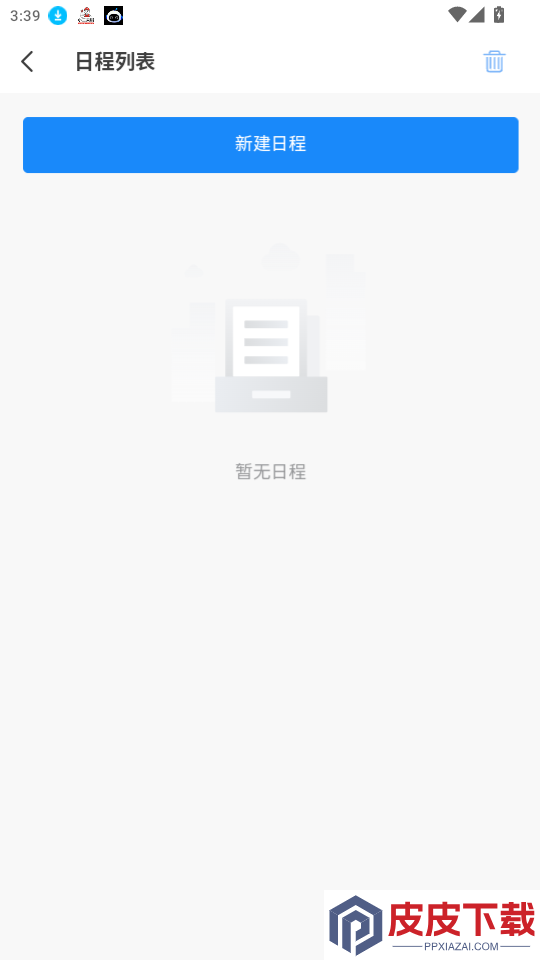特灵智家App下载