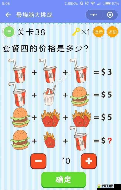 烧脑大师第38关嗡嗡嗡嗡嗡怎么过？揭秘通关答案与攻略！