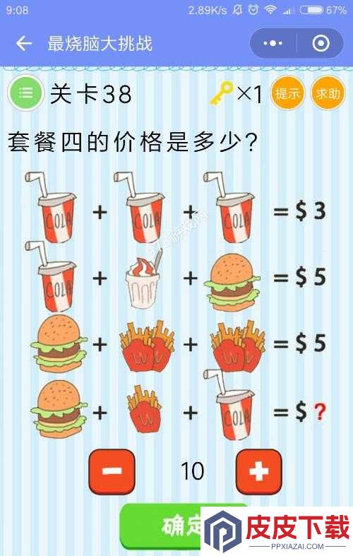 烧脑大师第38关嗡嗡嗡嗡嗡怎么过