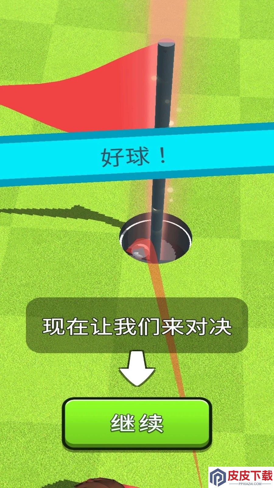 高尔夫模拟器游戏正版下载