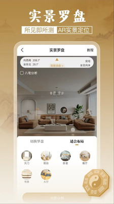 高清罗盘指南针app下载免费安装