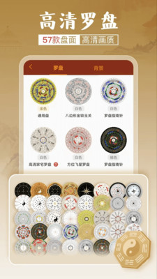高清罗盘指南针app下载免费安装