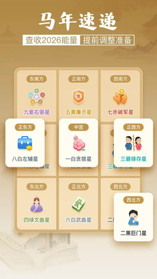 高清罗盘指南针app下载免费安装