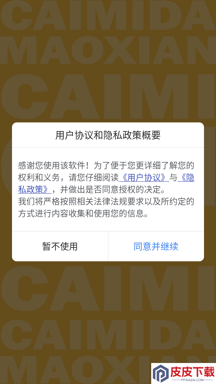 画面寻词APP免费版下载