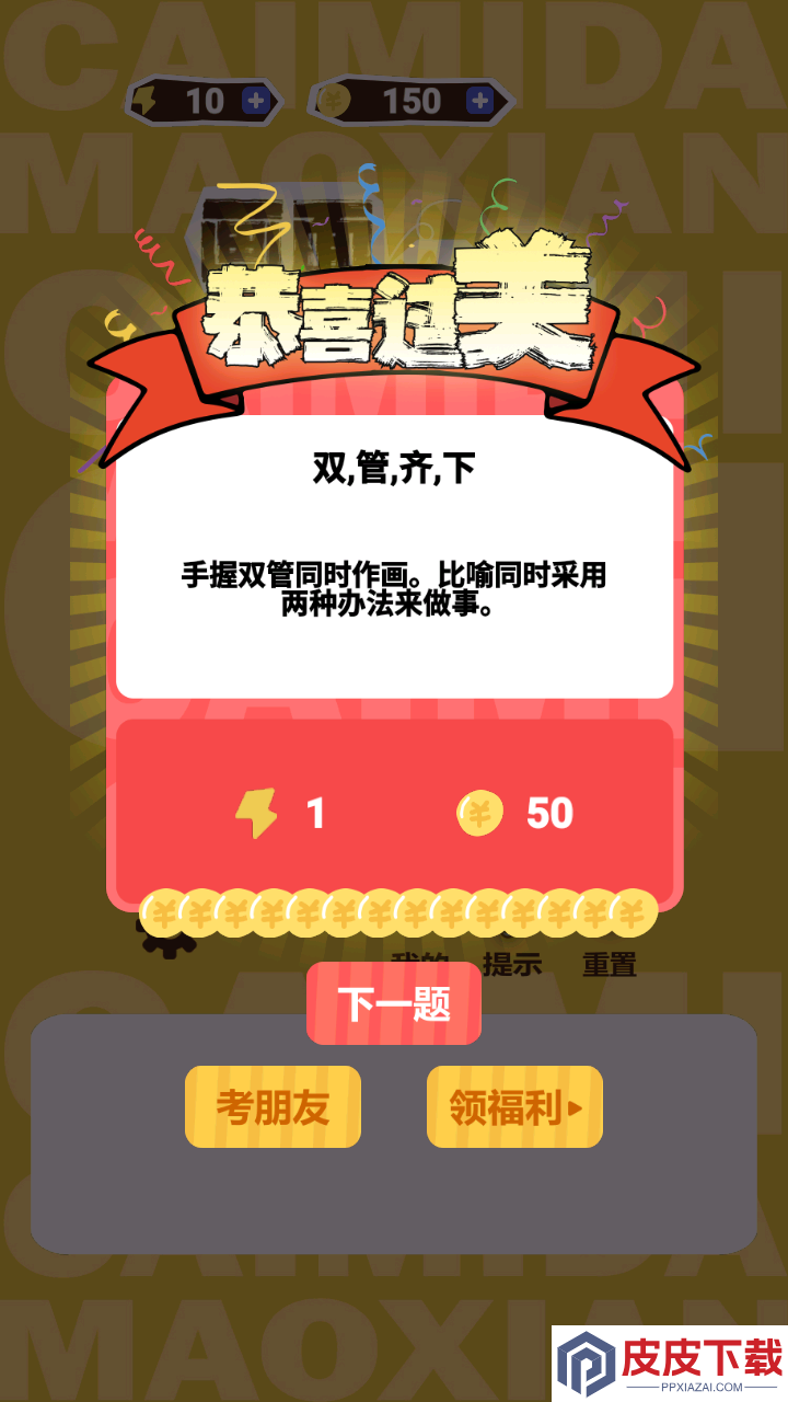画面寻词APP免费版下载