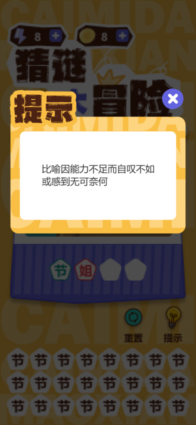 画面寻词APP免费版下载