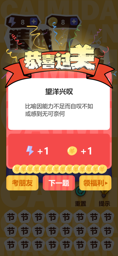 画面寻词APP免费版下载