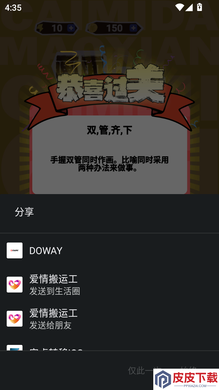 画面寻词APP免费版下载