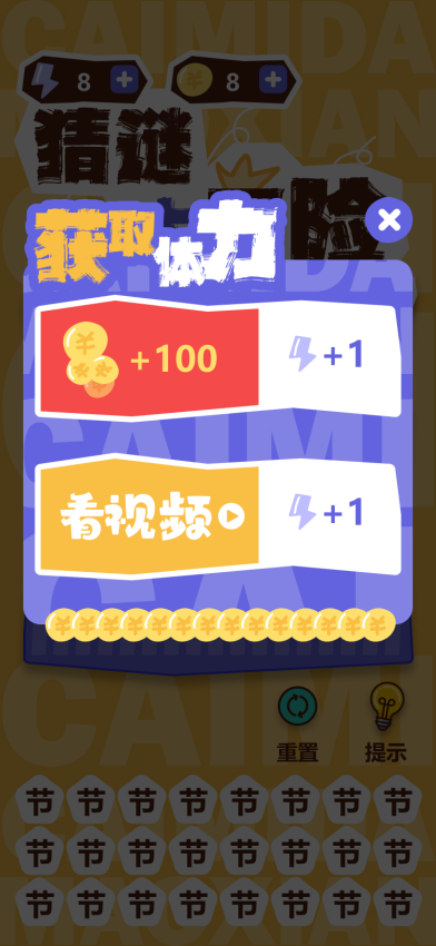 画面寻词APP免费版下载