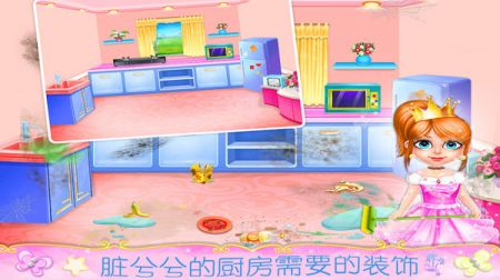 梦幻公主房间游戏下载