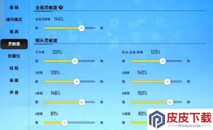 香肠派对灵敏度如何精准调整