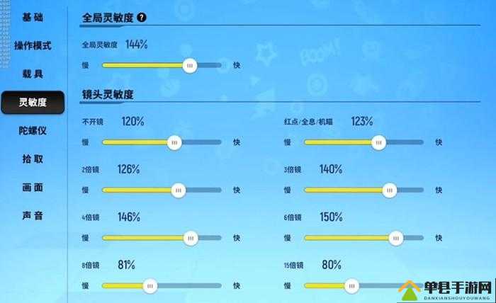 香肠派对灵敏度如何精准调整？全面设置攻略大揭秘！