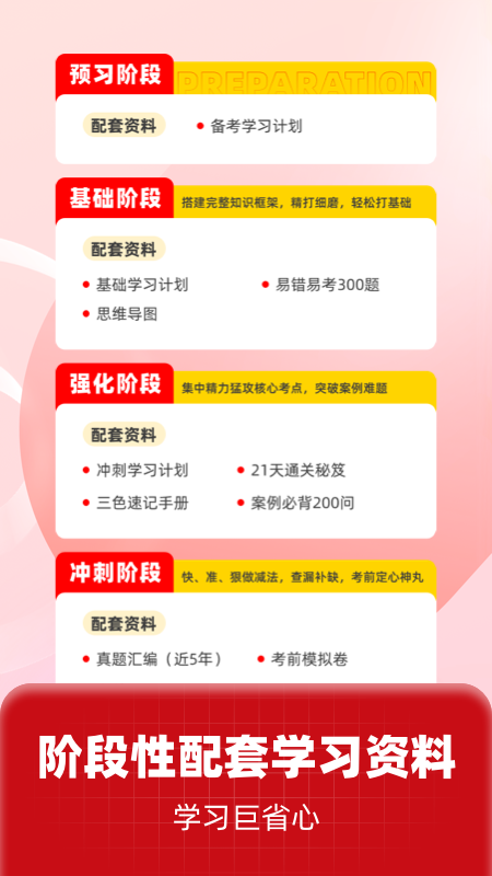 一级建造师考试聚题库app官方版下载