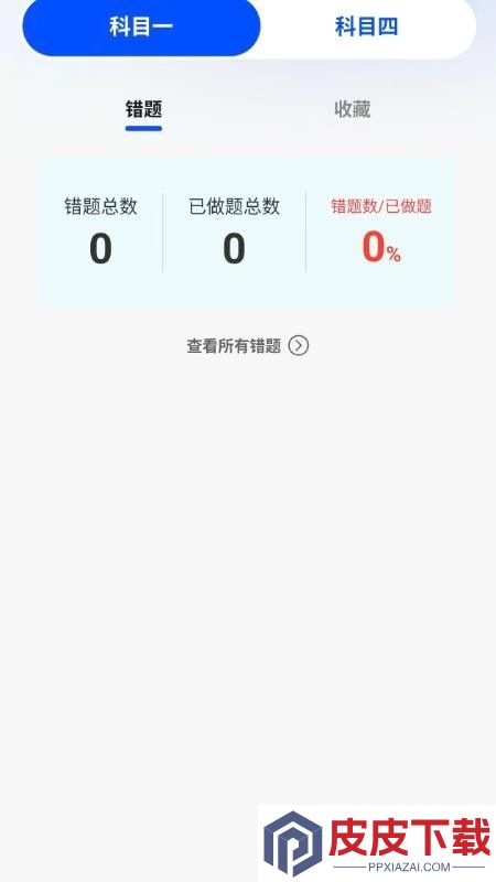摩托驾证宝典多app下载