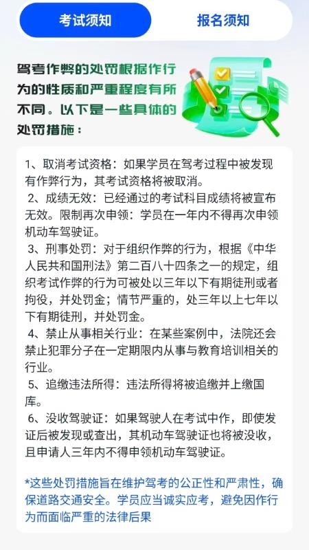 摩托驾证宝典多app下载