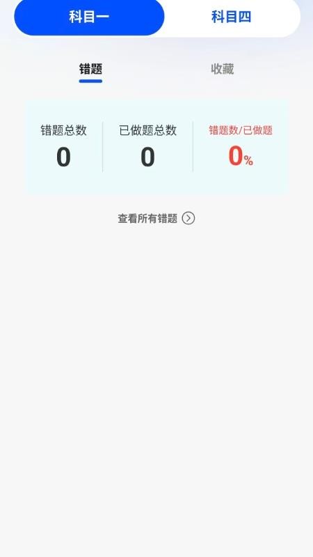 摩托驾证宝典多app下载