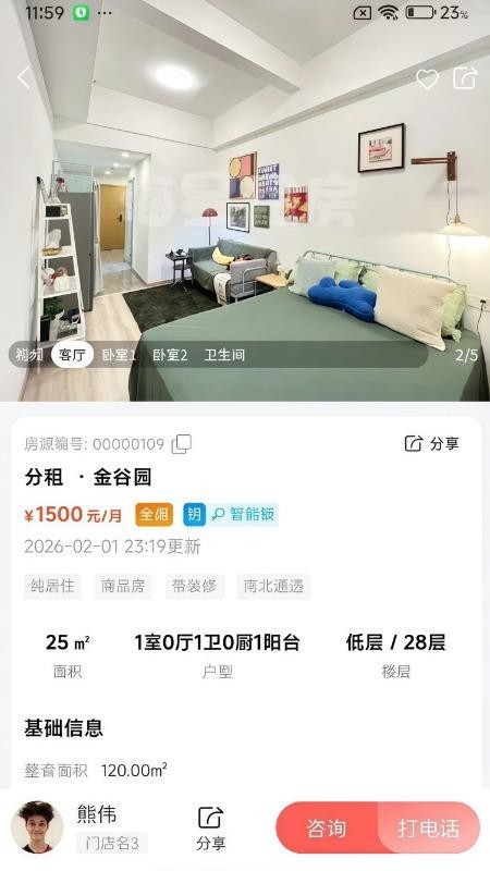 海星找房app最新版下载