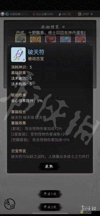 一念逍遥玄光玉简究竟有何妙用？深度解析其用处与常见误解