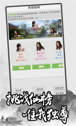 极简修仙游戏下载
