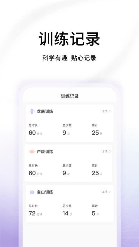 澜渟盆底app安装免费版下载