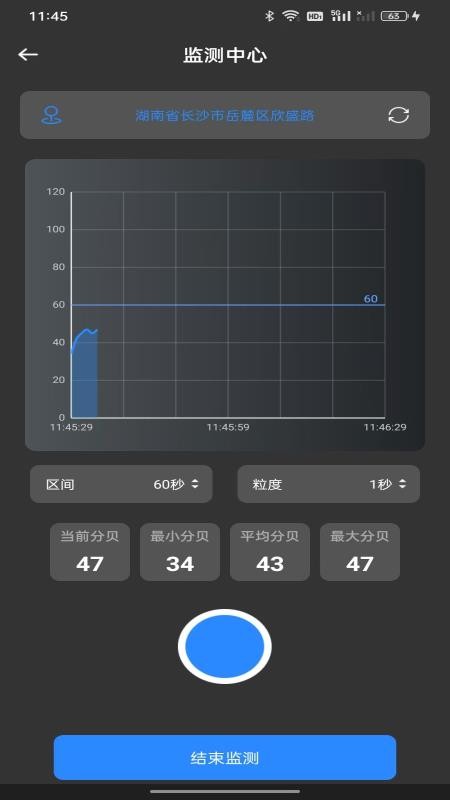 分贝仪测量噪音官方版APP下载