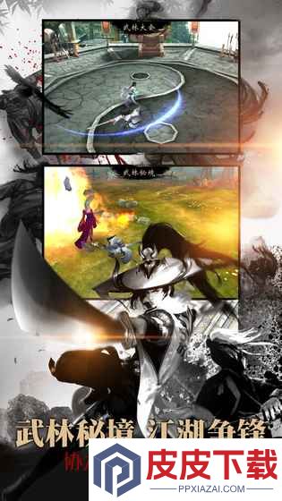 剑笑红尘手游下载