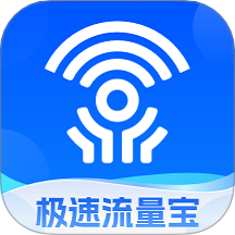 极速流量宝app
