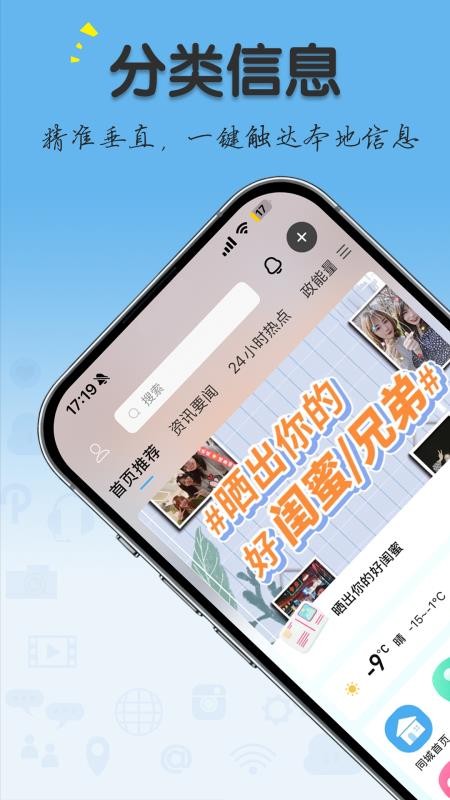 中卫同城圈APP下载