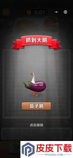 抓大鹅兑换码大全