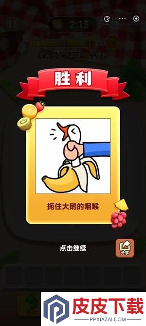 抓大鹅兑换码大全