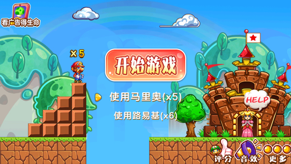 超级玛丽手游下载