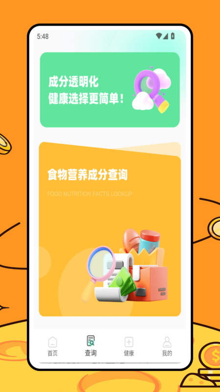 瘦身计划减肥app免费版下载