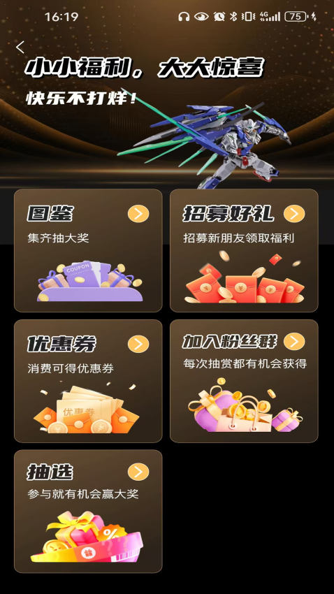 观星模玩app下载