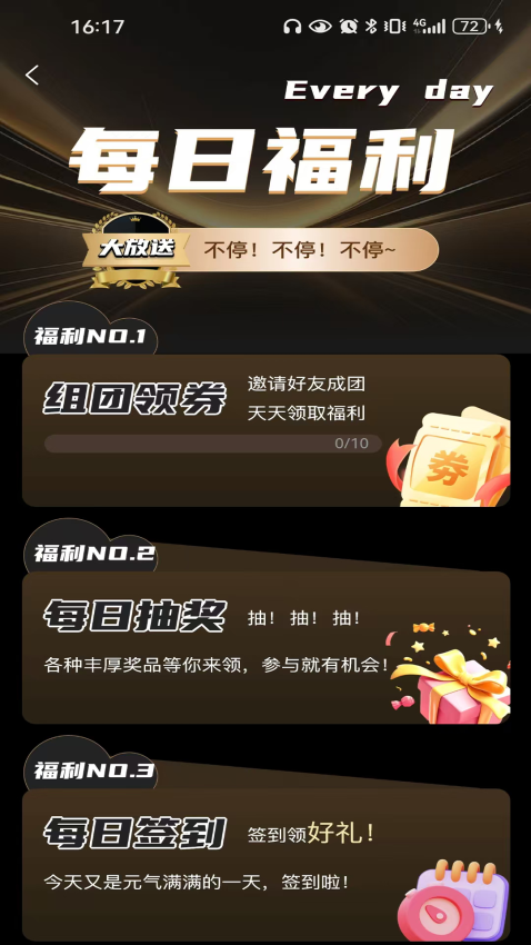 观星模玩app下载