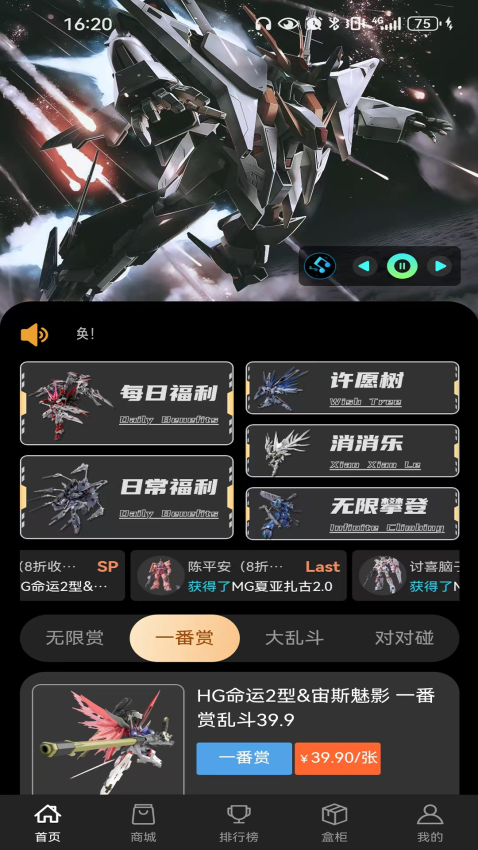 观星模玩app下载