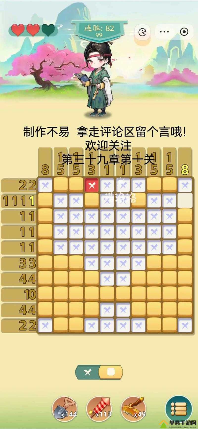 烧脑大师第33关如何破解？九宫格数字谜题答案揭晓悬念！