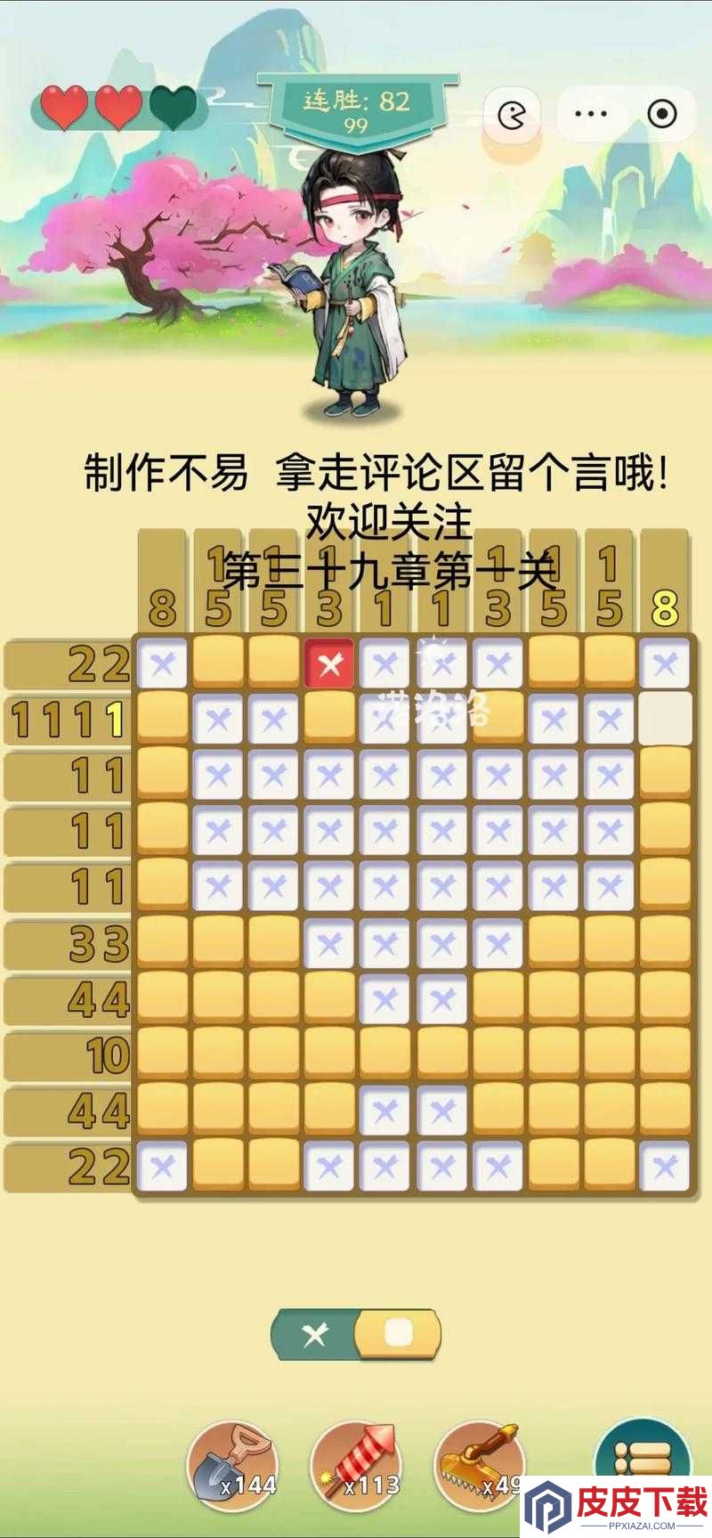 烧脑大师第33关如何破解