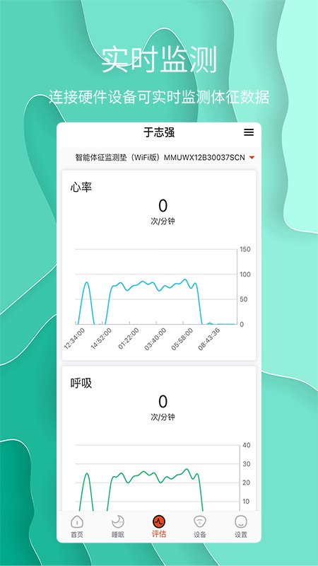 舒睡app安卓版下载