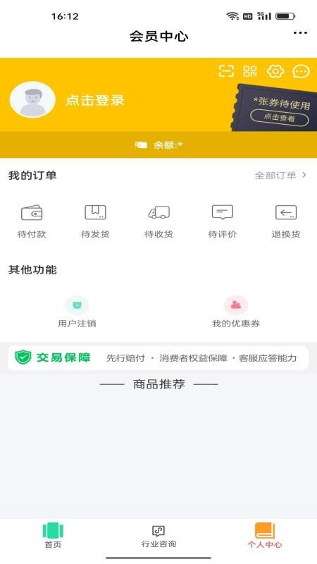 智慧美疆app最新版下载