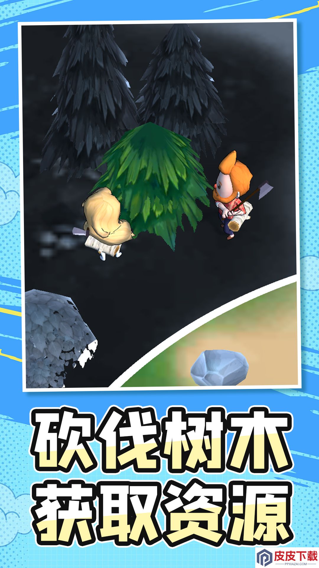 探索神秘岛游戏下载