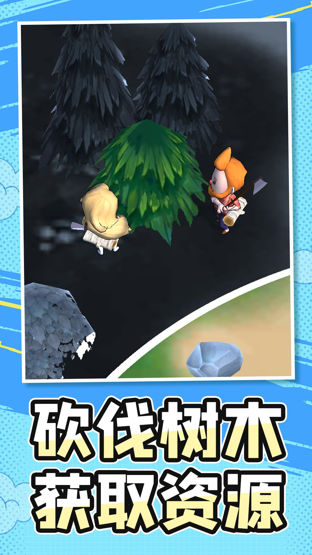 探索神秘岛游戏下载