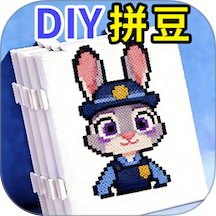 拼豆手工游戏
