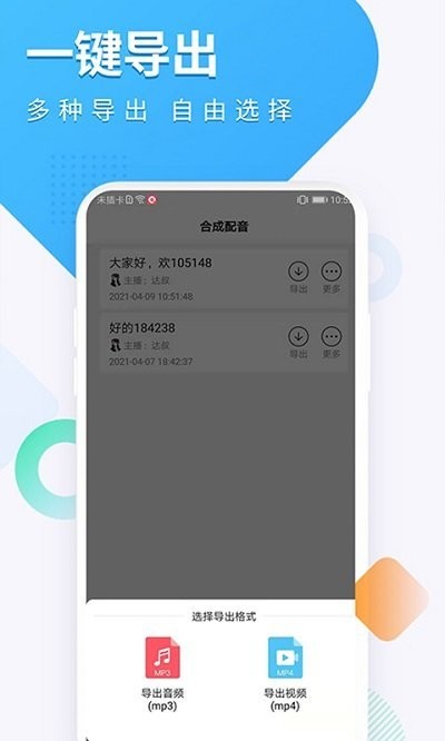 配音圈app安装免费版下载