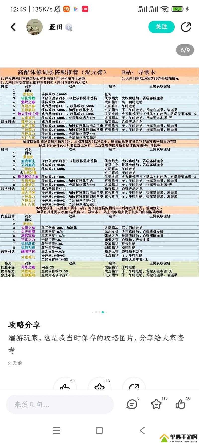 如何深度解析了不起的修仙模拟器中的称号获取与游戏玩法攻略？