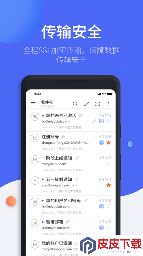MiYou软件下载