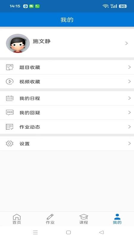 秩课堂教师端app下载