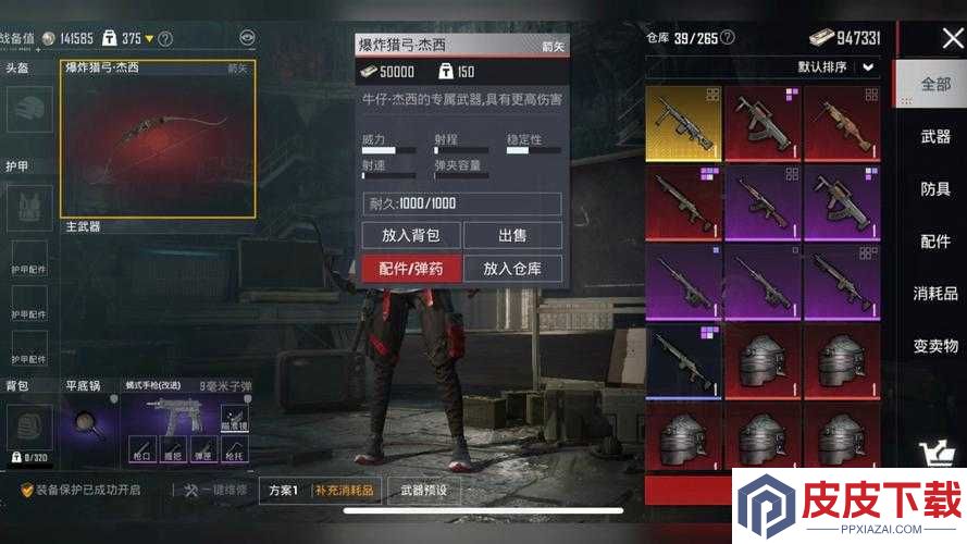 香肠派对爆炸弓如何变废为宝