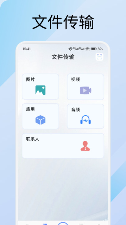 海豚飞语闪传软件免费版下载