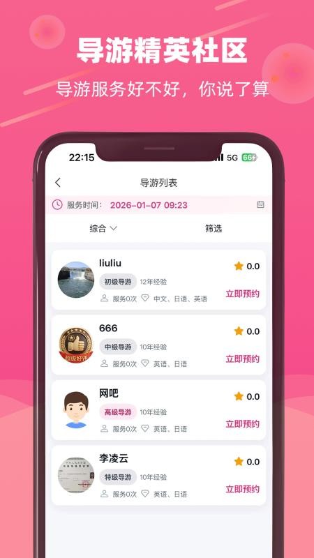 HeyGO app下载