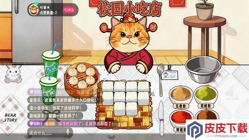 校园小吃店游戏手机版下载
